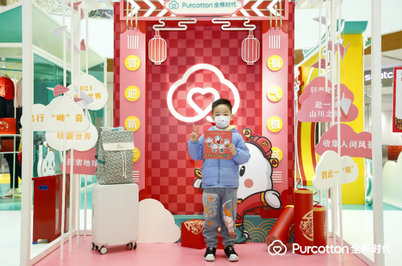 全棉时代新春嘉年华落地杭州 新年送礼更送福