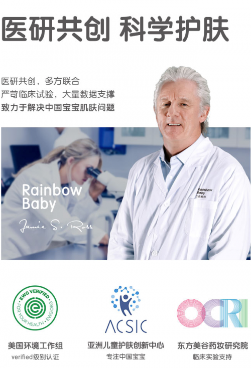 《RainbowBaby七色蝌蚪全新上线：科技与安全是宝宝最强守护力》