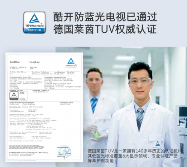  年货节买什么电视好？酷开、小米同场PK告诉你答案