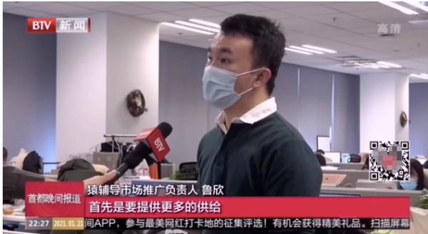  新兴动能企业代表猿辅导获北京卫视报道，企业高质前行助力经济健康发展