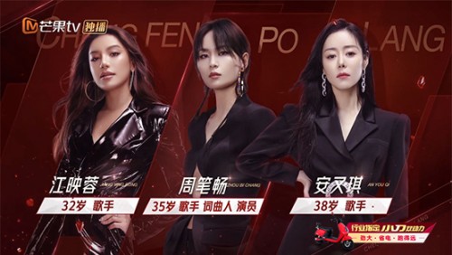  三代超女齐聚《乘风破浪的姐姐2》，团宠小刀电动车与网友一起“爷青回”