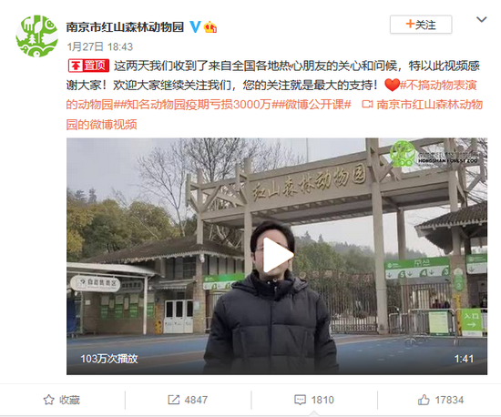 知名动物园疫情期间亏损3000万后续：微公益上线动物助养项目