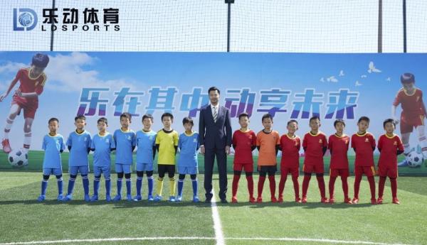 乐动体育与国际米兰强强联合，共同发力冲向巅峰