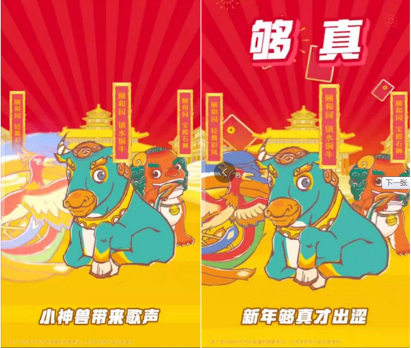 维他柠檬茶联手颐和园推出宠萌神兽贺岁MV，陪你开心过新年！
