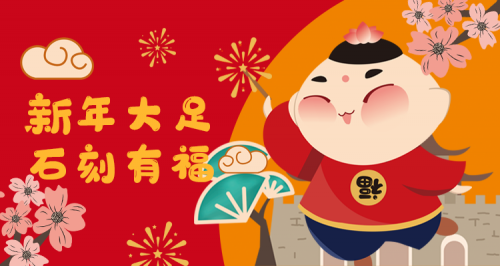 重庆市大足区2021年春节线上群众文体活动云展播开启了！