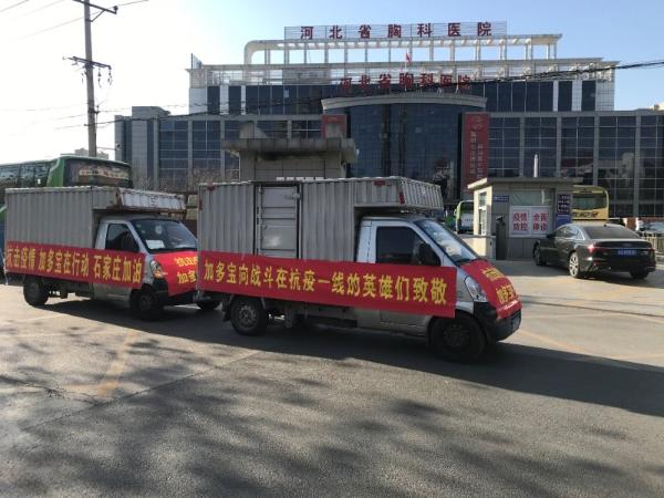 精准驰援石家庄 加多宝再出发