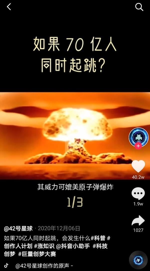 18亿播放量！“巨量创梦大赛”激发科技创作新想象