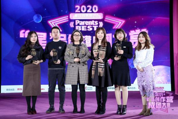 父母世界Parents打造业内首个母婴家庭行业”星”品创作营已成团出道