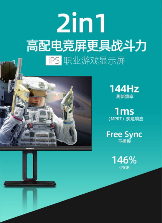 什么叫专业？海信Hard Plus电竞显示屏打造极致游戏体验！