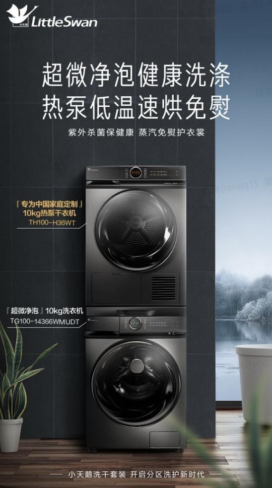  鹅小天心意烘“被”店即将开门迎客，烘“被”温暖迎新年