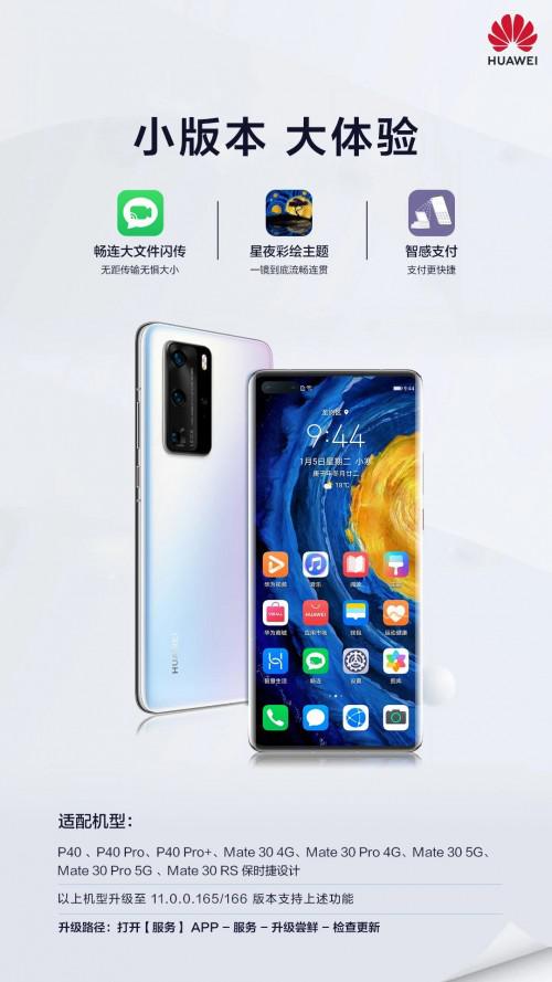 你的Mate 30/P40系列还没更新？快来看看EMUI 11的新功能智感支付