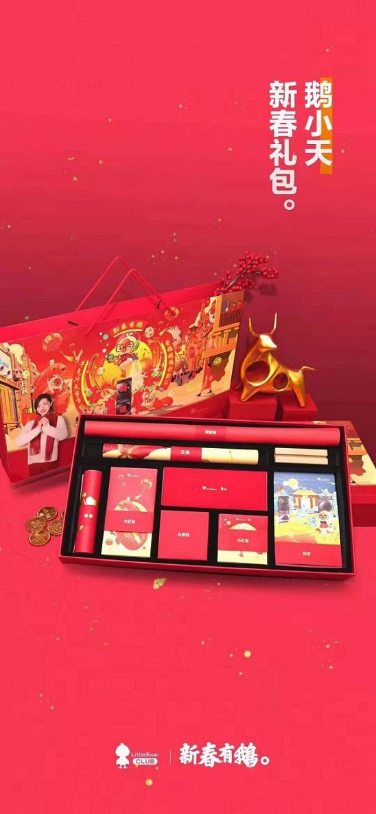  鹅小天心意烘“被”店即将开门迎客，烘“被”温暖迎新年