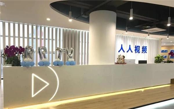  重庆广电集团（总台）与人人视频签订战略合作框架协议 携手开拓视频流媒体产业 