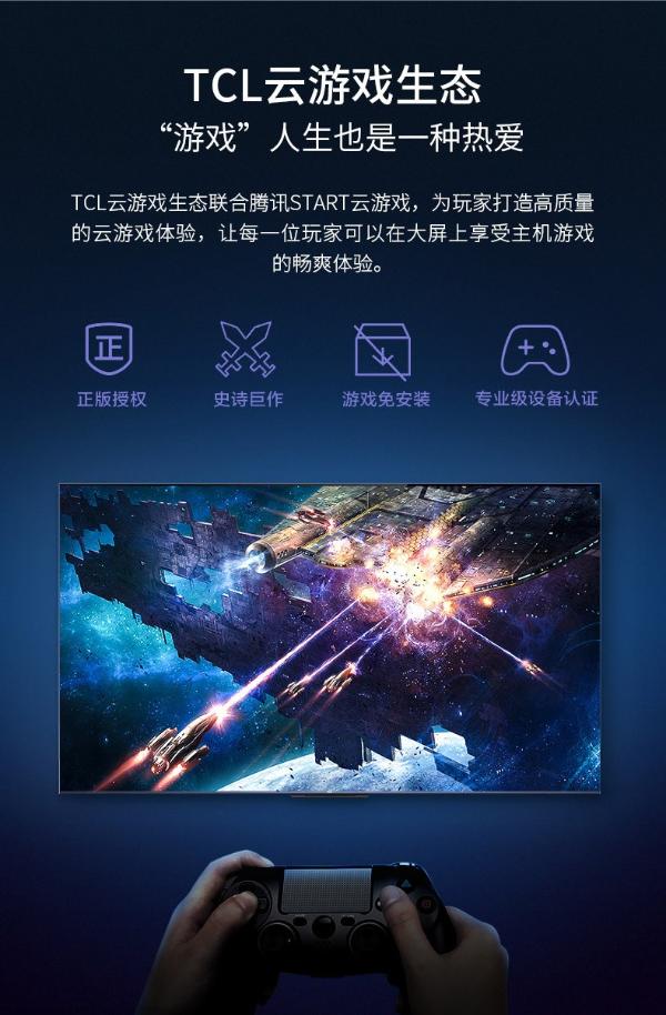 免主机玩3A大作！TCL V8M电视的顶级游戏体验