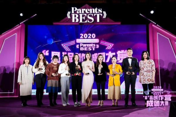 父母世界Parents打造业内首个母婴家庭行业”星”品创作营已成团出道