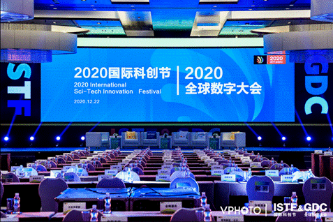  喜报！快合财税获「2020全球数字大会数字解决方案奖」