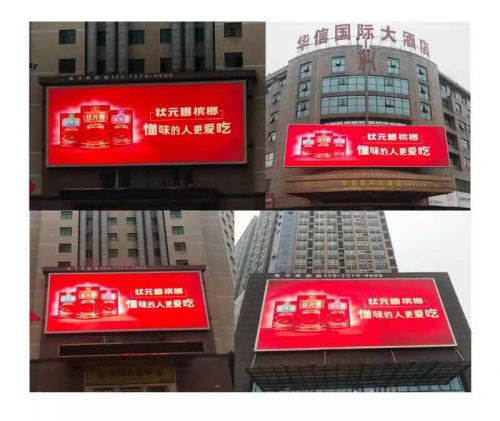 华益食品新品状元榔湖南上市，首销迎开门红