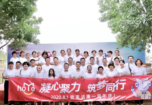 我家洁康进军青岛——分公司开业