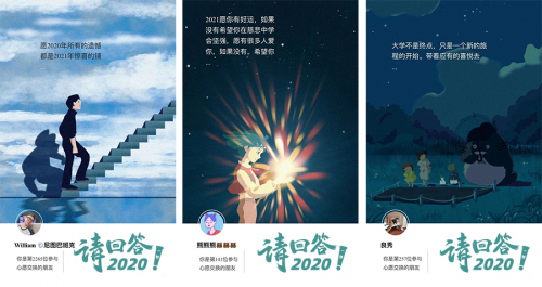 木棉说《请回答2020》：一家可以与陌生人交换心愿的便利店