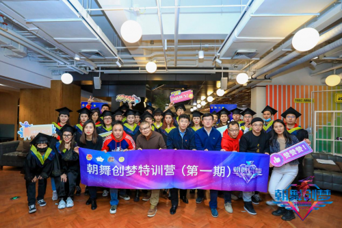 零下22℃,“朝舞创梦特训营”首期顺利结业