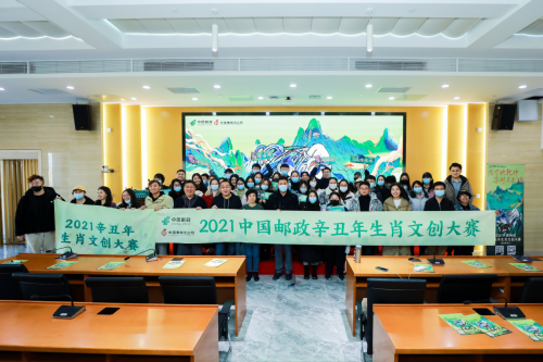 开年大牛：2021中国邮政辛丑年生肖文创大赛结硕果