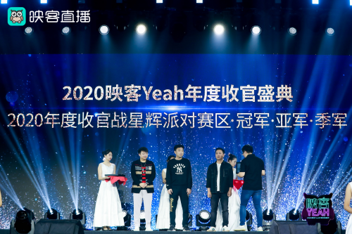 映客公会“占尽好处”迅猛发展，年度收官赛再刷战绩