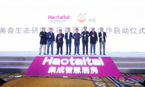 Haotaitai集成智慧厨房全新战略升级，引领“轻松下厨”智慧生活