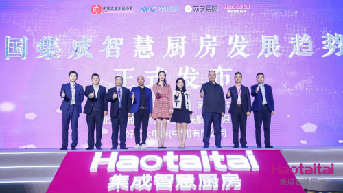 Haotaitai集成智慧厨房全新战略升级，引领“轻松下厨”智慧生活