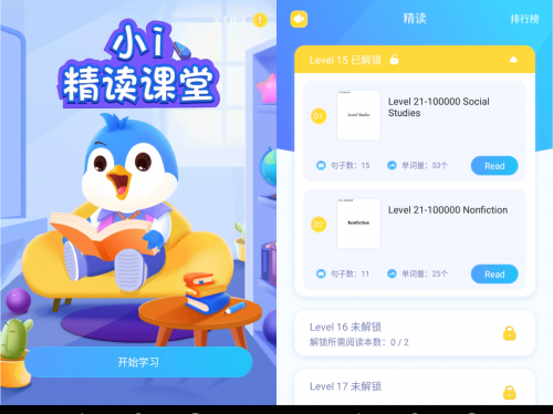 iEnglish上线三大功能：让学习更有趣、提分更容易