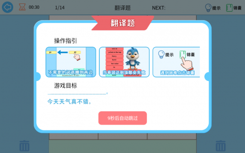iEnglish上线三大功能：让学习更有趣、提分更容易