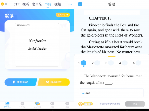 iEnglish上线三大功能：让学习更有趣、提分更容易