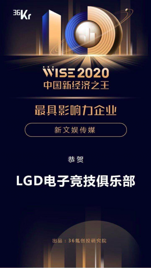 为和平精英豪掷千万，LGD潘婕的电竞俱乐部运营之道
