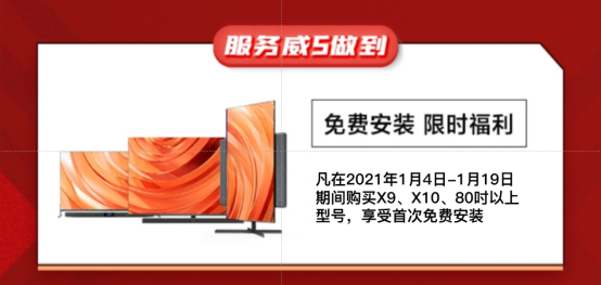  TCL“威5日”钜惠来袭，备年货的最佳时机！