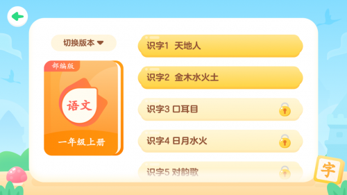  孩子不爱学?荷小鱼Ai乐园轻松让孩子爱上学习!