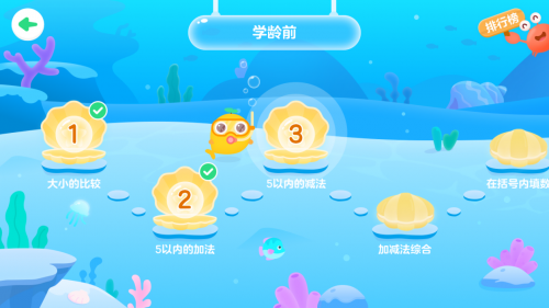 孩子不爱学?荷小鱼Ai乐园轻松让孩子爱上学习!