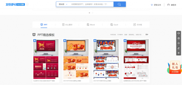  我图网携手腾讯文档联合推出开年办公模板大礼包，助力职场人办公轻松化！