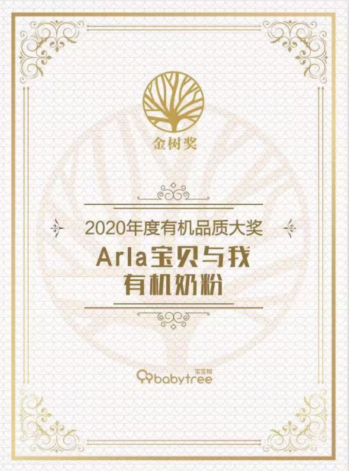 百年Arla坚守有机之道，实力摘获多项行业大奖