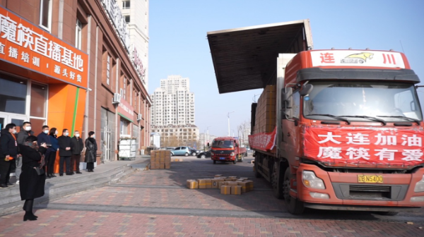 抗击疫情、大爱无疆,魔筷科技向大连市前线医护人员及志愿者捐赠物资