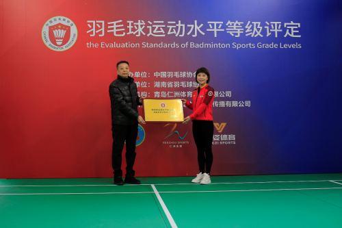  2021年度首次少儿羽毛球运动等级测试在长沙举行