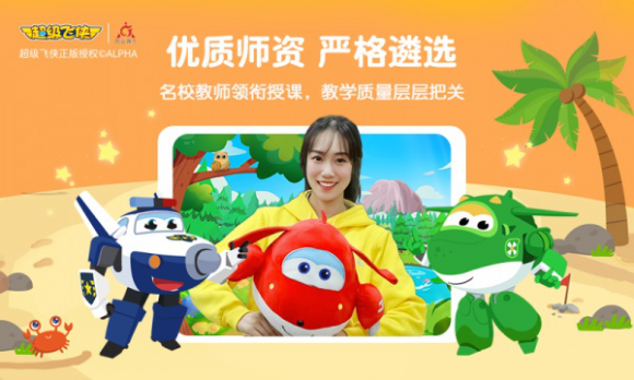  获新一轮融资的豌豆少儿数学思维有哪些过人之处