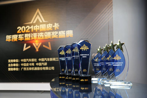 皮卡界“奥斯卡”大奖出炉!长城炮荣获“2021中国年度皮卡”