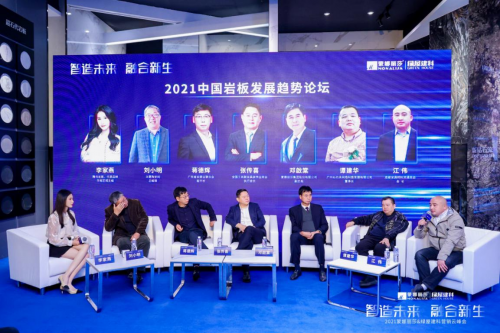 智造未来·融合新生丨2021 蒙娜丽莎&绿屋建科凝聚多方势能开启岩板新纪元