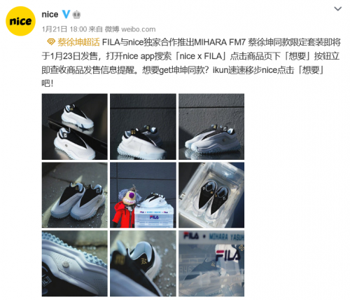 nice独家发售的FILA MIHARA FM7蔡徐坤同款限定套装，开售在即