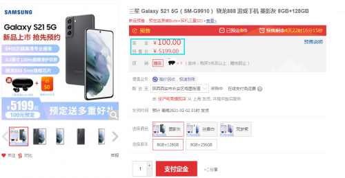 三星Galaxy S21标准版有多火？京东自营断货POP店铺溢价200！1月25日再次开售