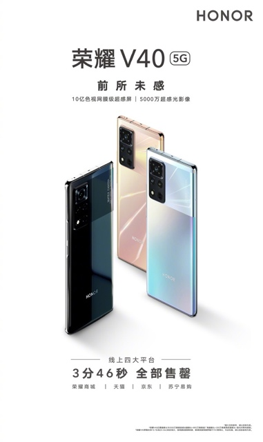 科技遇见传统艺术 荣耀V40 10亿色呈现羌绣千年魅力