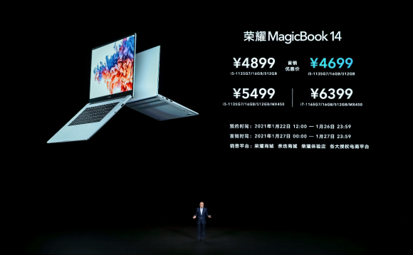 新MagicBook打头阵！荣耀升级再出发抢占开年行业制高点