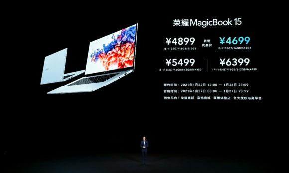 新MagicBook打头阵！荣耀升级再出发抢占开年行业制高点