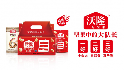  沃隆新包装：三好坚果正式亮相，携手朱婷打造冠军品质！