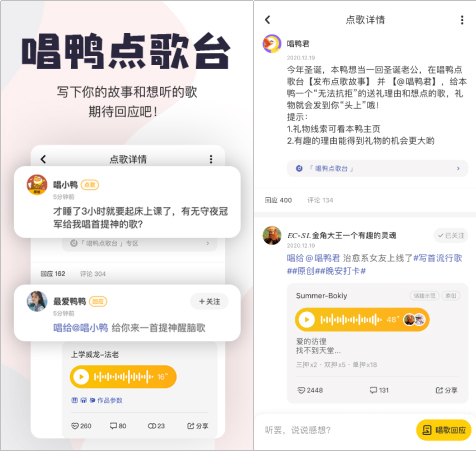 华为应用市场年度最佳娱乐类应用——《唱鸭》,玩音乐,原来如此简单!