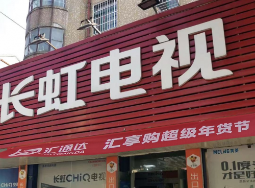 汇通达超级年货节 “就地过年” 扩乡镇会员店生意巧促内需